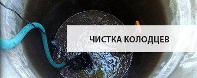 Откачка воды